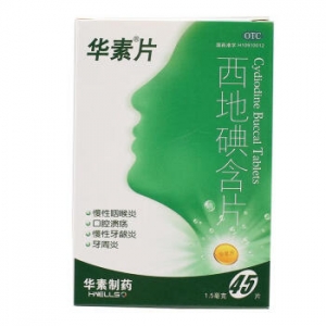 华素 西地碘含片 1.5mg*45粒华素片 慢性咽喉炎 口腔溃疡 慢性牙龈炎 牙周炎
